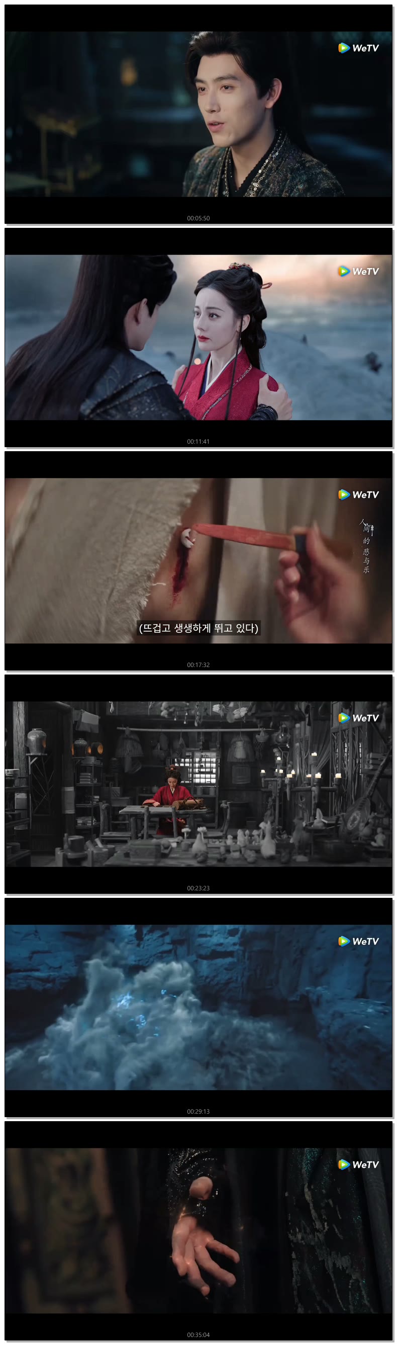 [ 백일제등-죽음을 넘는 사랑 2026 ] 제23화 720p (WeTV)