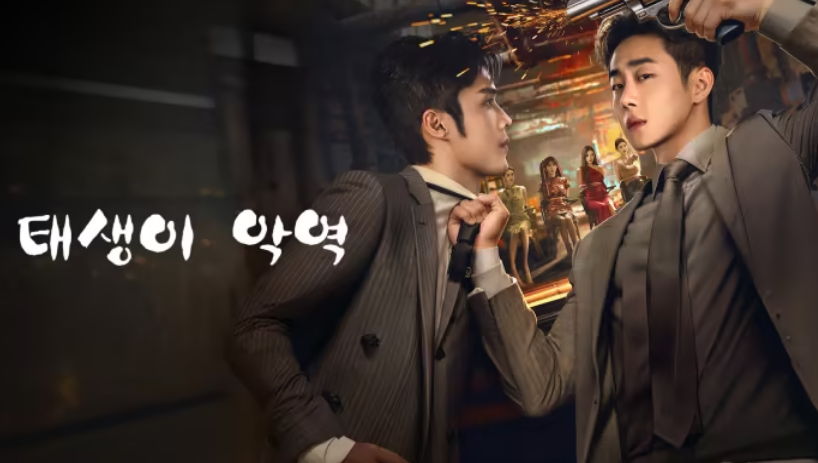 [ 태생이 악역 2026 ] 제13화 WeTV.FHD-IPS
