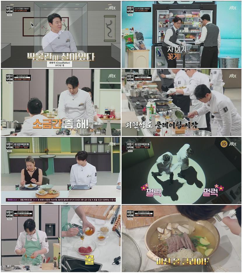 냉장고를 부탁해 since 2014.E67.260419.1080p.H264-F1RST