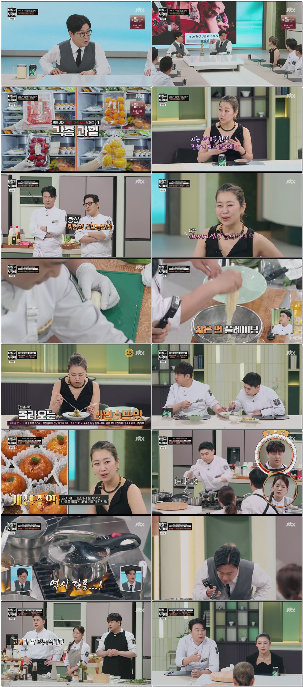 냉장고를 부탁해 since 2014.E67.260419.1080p.H265-F1RST