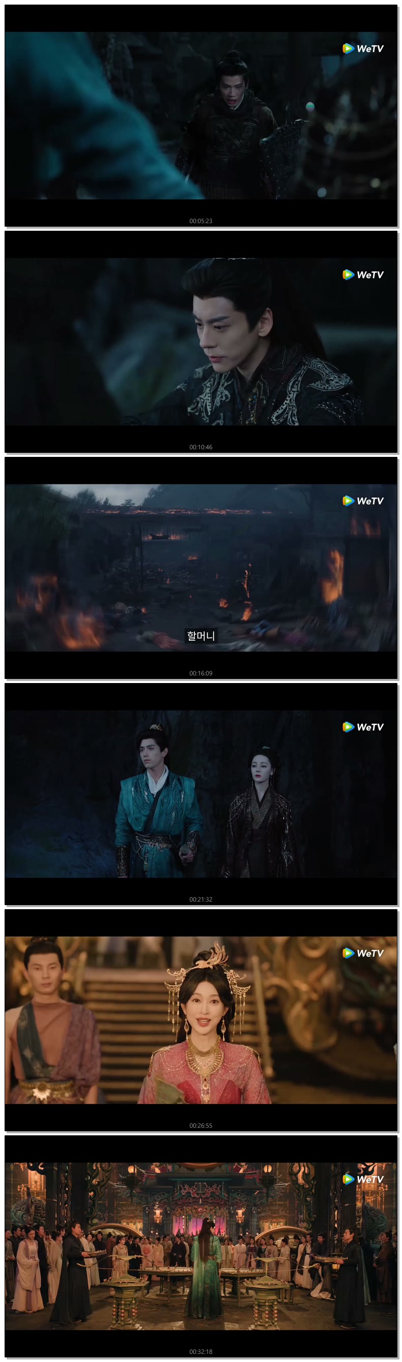 [ 백일제등-죽음을 넘는 사랑 2026 ] 제18화 720p (WeTV)