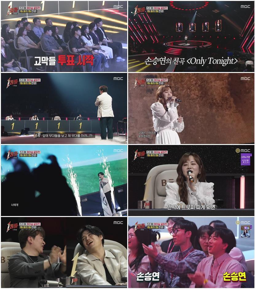 1등들.E10.260419.720p-NEXT