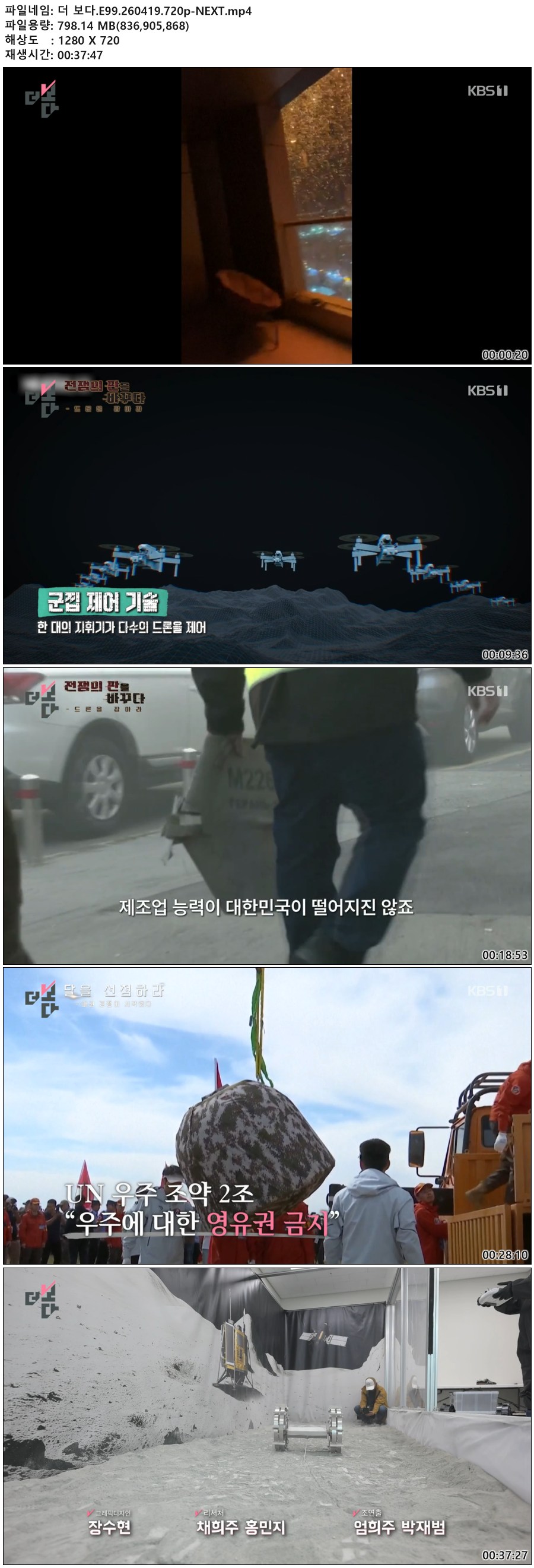 더 보다.E99.260419.720p-NEXT