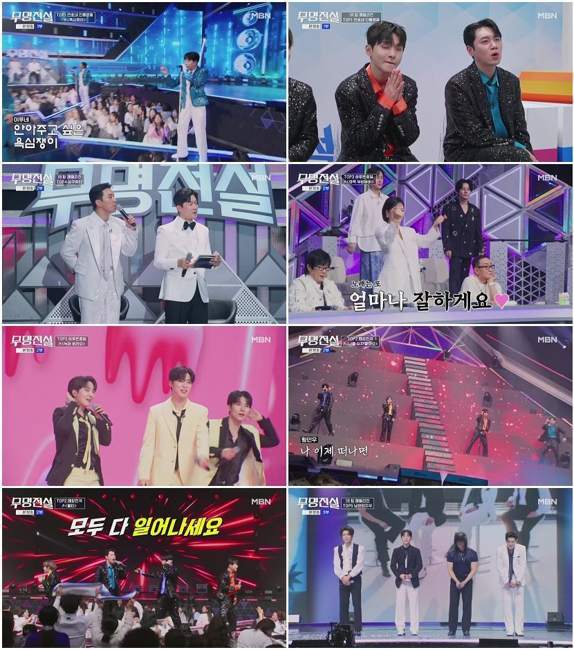 무명전설.E08.260415.1080p.H264-F1RST