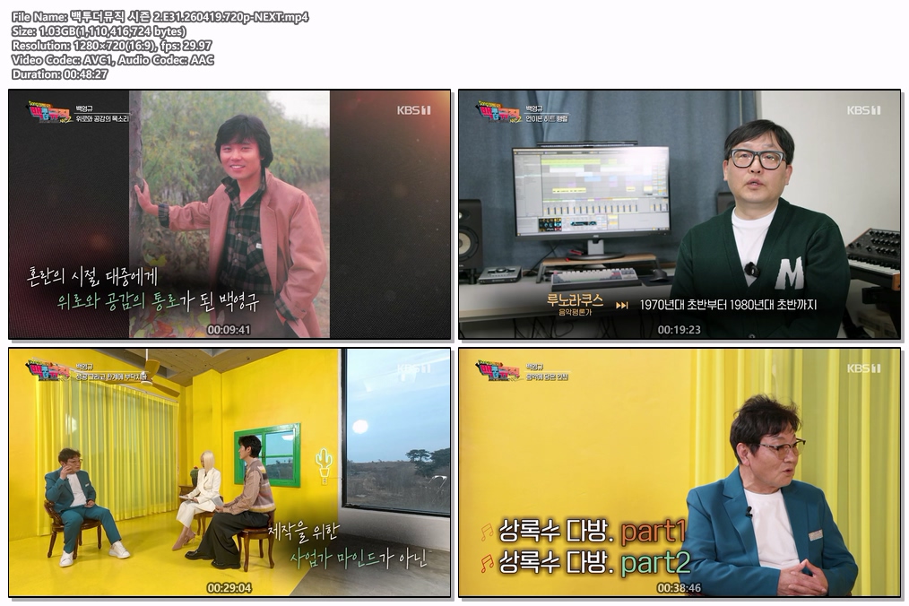 백투더뮤직 시즌 2.E31.260419.720p-NEXT