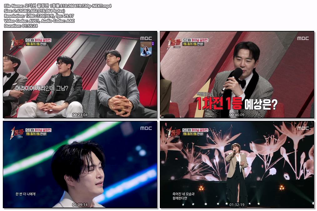 오디션 끝장전 1등들.E10.260419.720p-NEXT