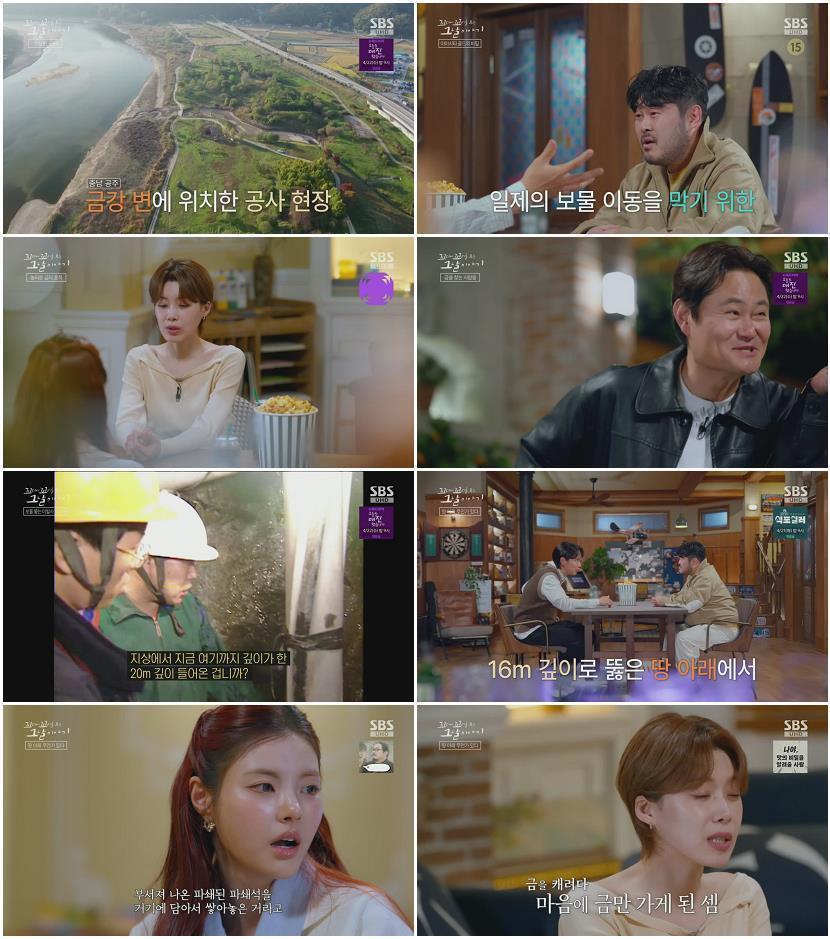 꼬리에 꼬리를 무는 그날 이야기.E220.260416.720p.H264-F1RST