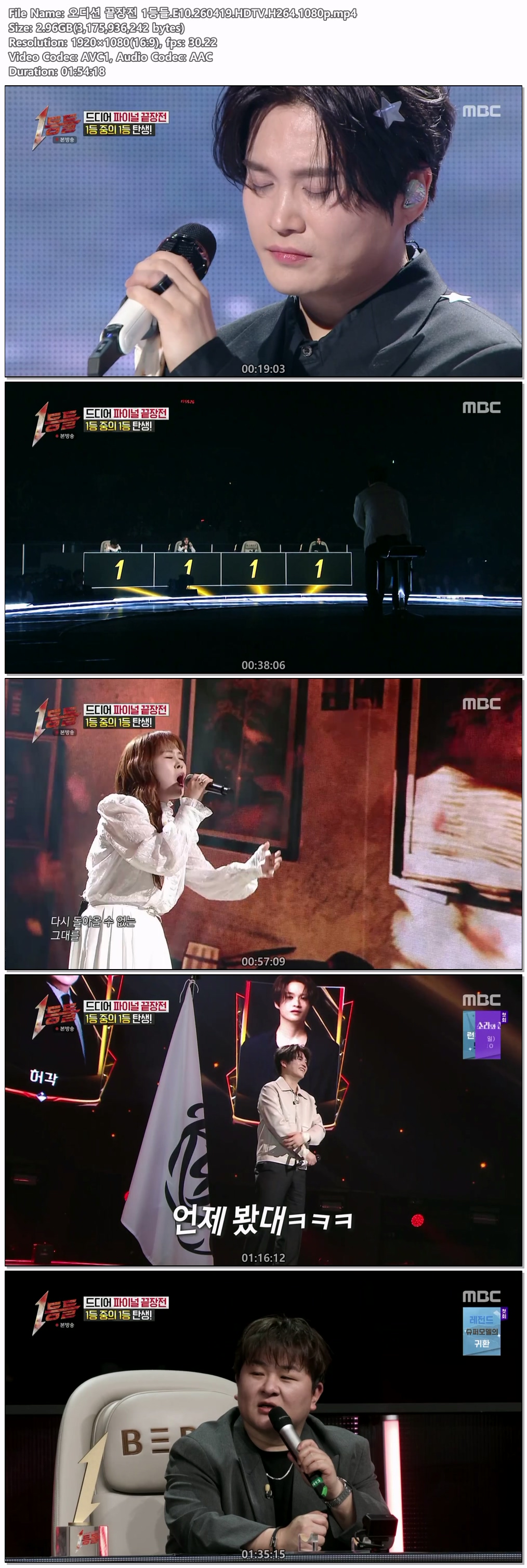 오디션 끝장전 1등들.E10.260419.HDTV.H264.1080p