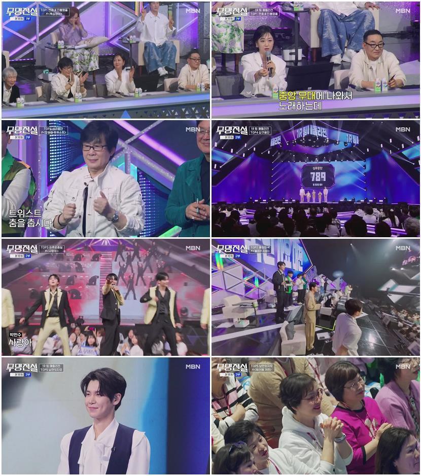 무명전설.E08.260415.720p-NEXT