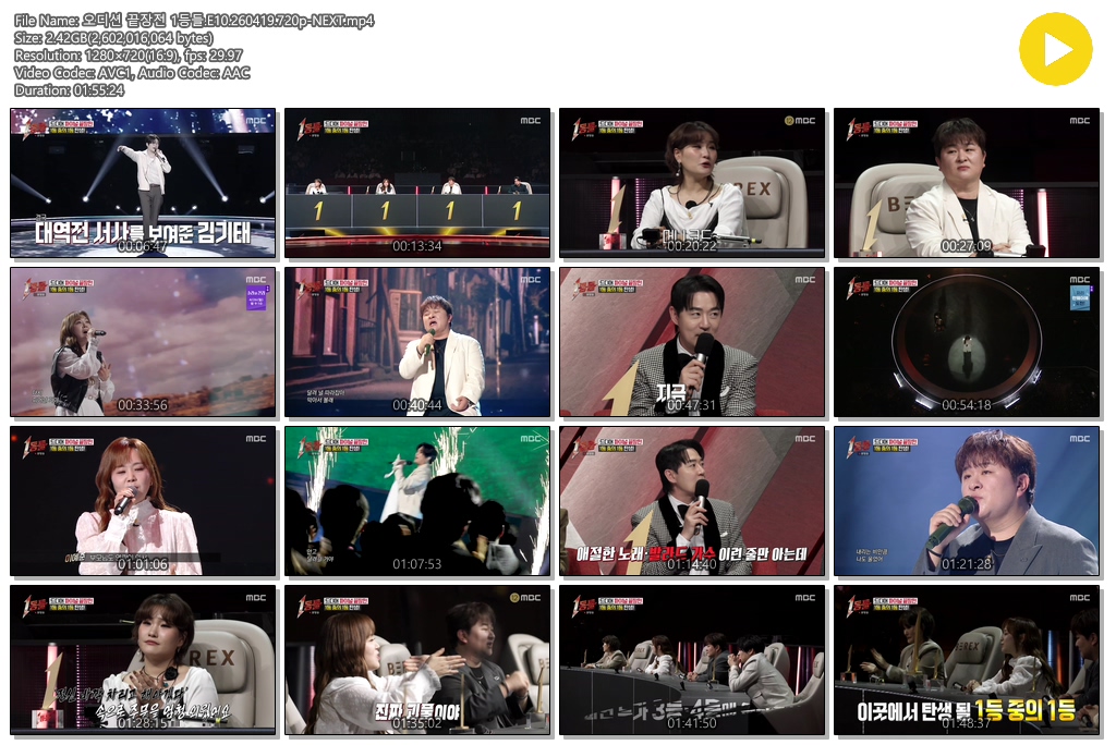 오디션 끝장전 1등들.E10.260419.720p-NEXT