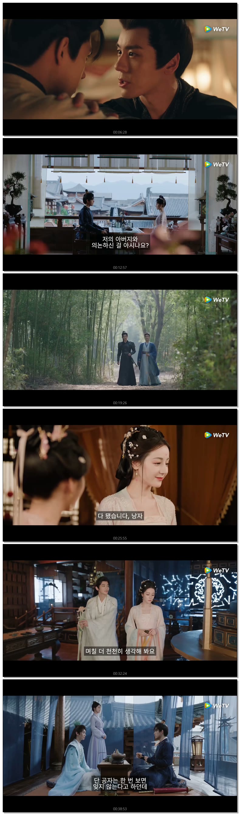 [ 백일제등-죽음을 넘는 사랑 2026 ] 제28화 (WeTV)