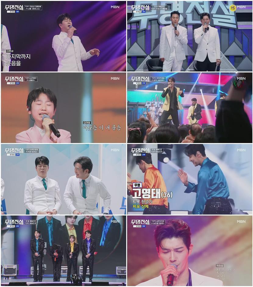 무명전설.E08.260415.1080p.H265-F1RST