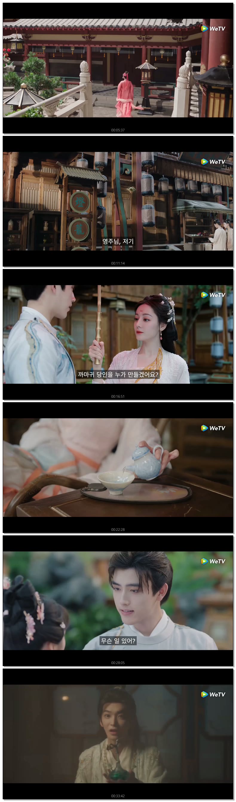 [ 백일제등-죽음을 넘는 사랑 2026 ] 제27화 720p (WeTV)
