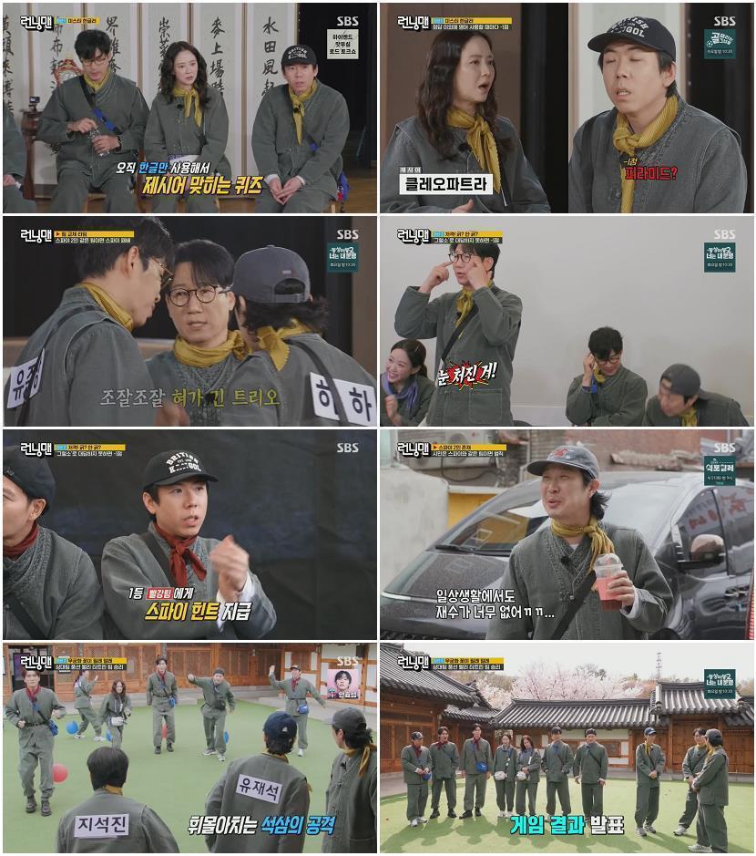 런닝맨.E799.260419.720p.H264-F1RST