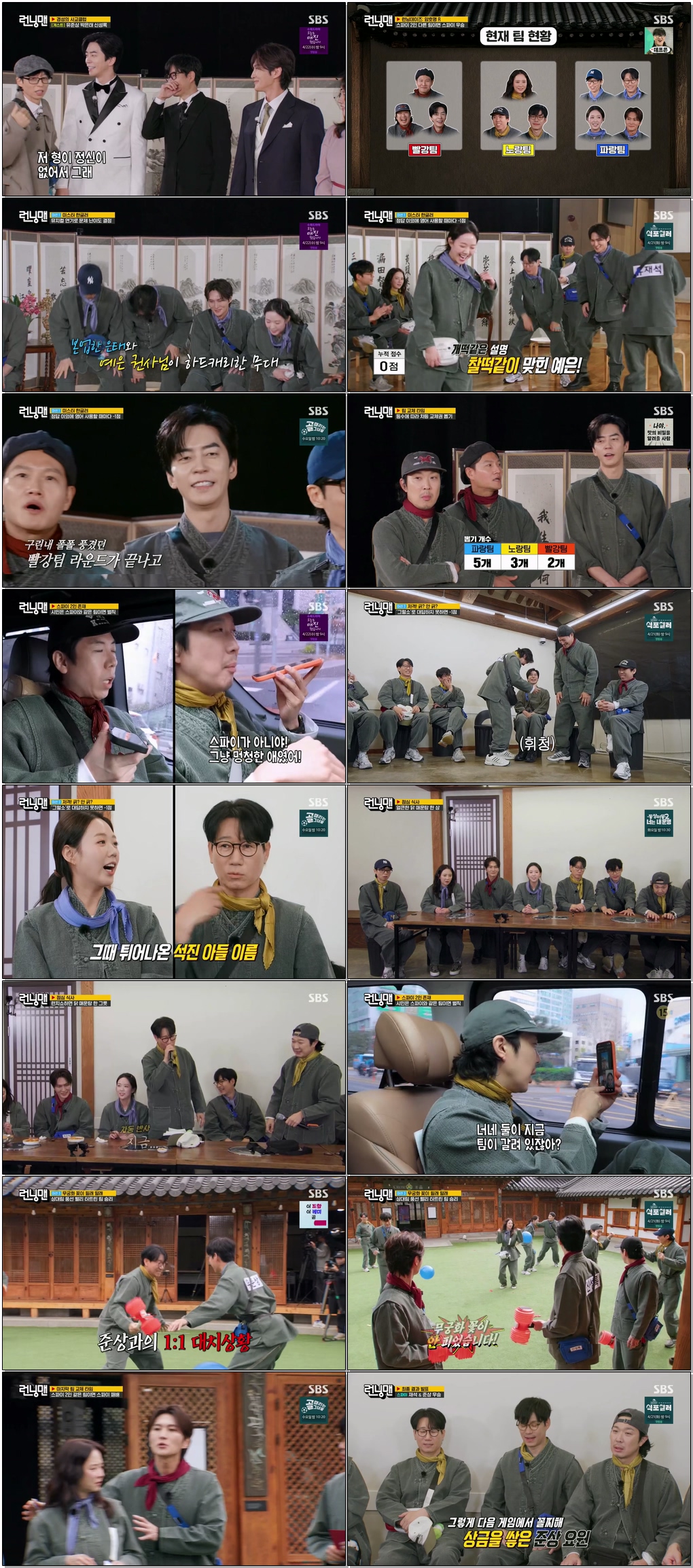 런닝맨.E799.260419 .720p.H264-F1RST