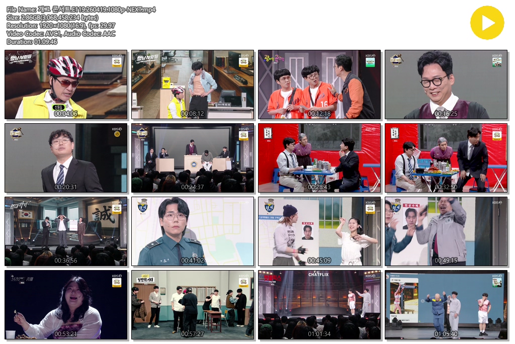 개그 콘서트.E119.260419.1080p-NEXT