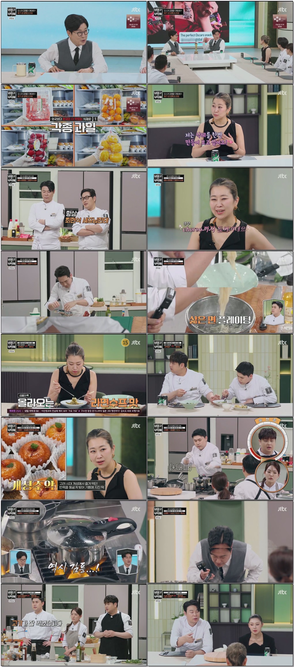 냉장고를 부탁해 since 2014.E67.260419.1080p.H264-F1RST