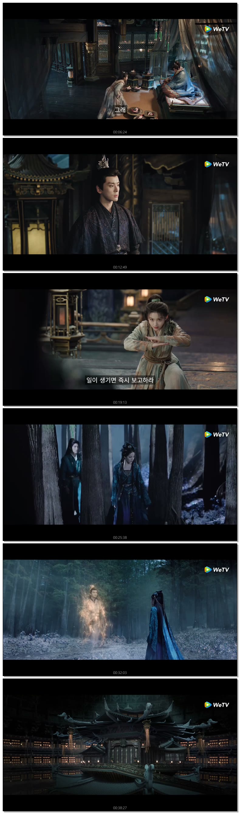 [ 백일제등-죽음을 넘는 사랑 2026 ] 제17화 (WeTV)