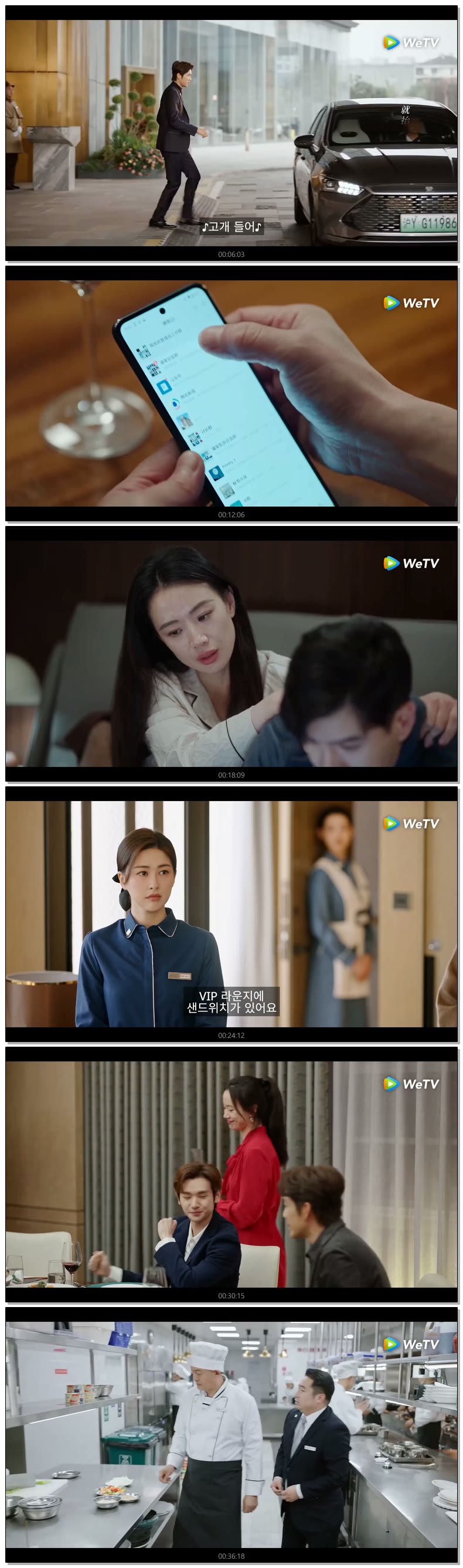 [ 밀어기 2026 ] 제14화 720p (WeTV)