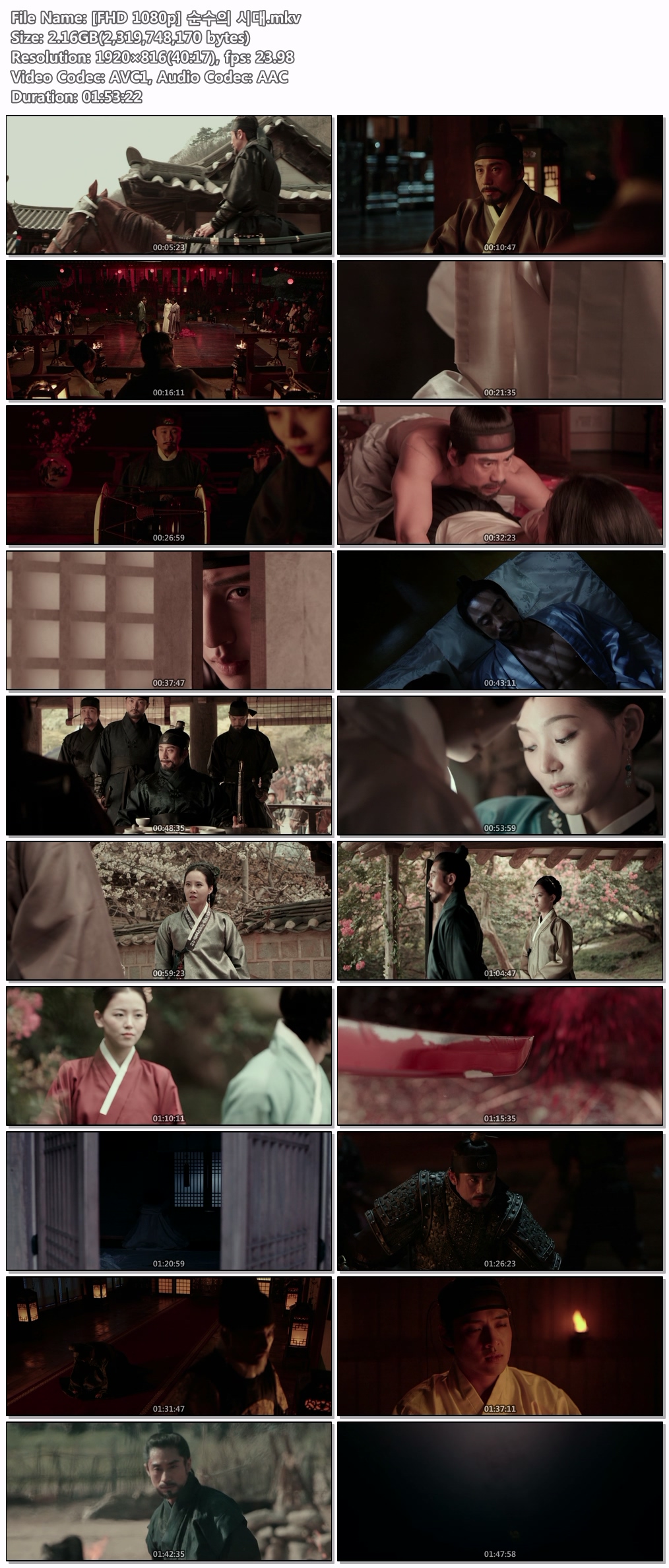 [FHD 1080p] 순수의 시대