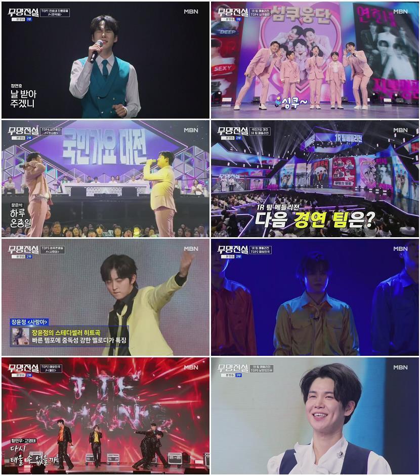 무명전설.E08.260415.720p.H264-F1RST