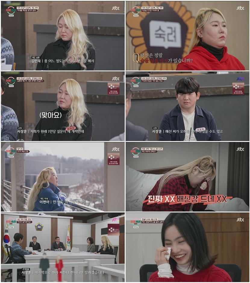 이혼숙려캠프.E82.260416.1080p.H264-F1RST