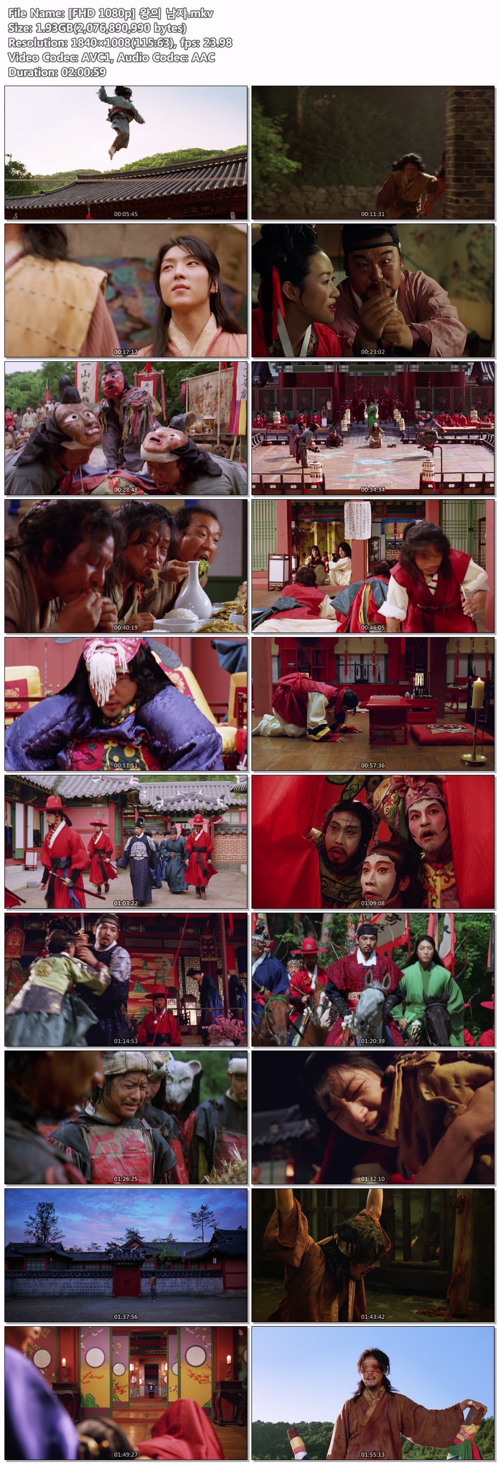 [FHD 1080p] 왕의 남자