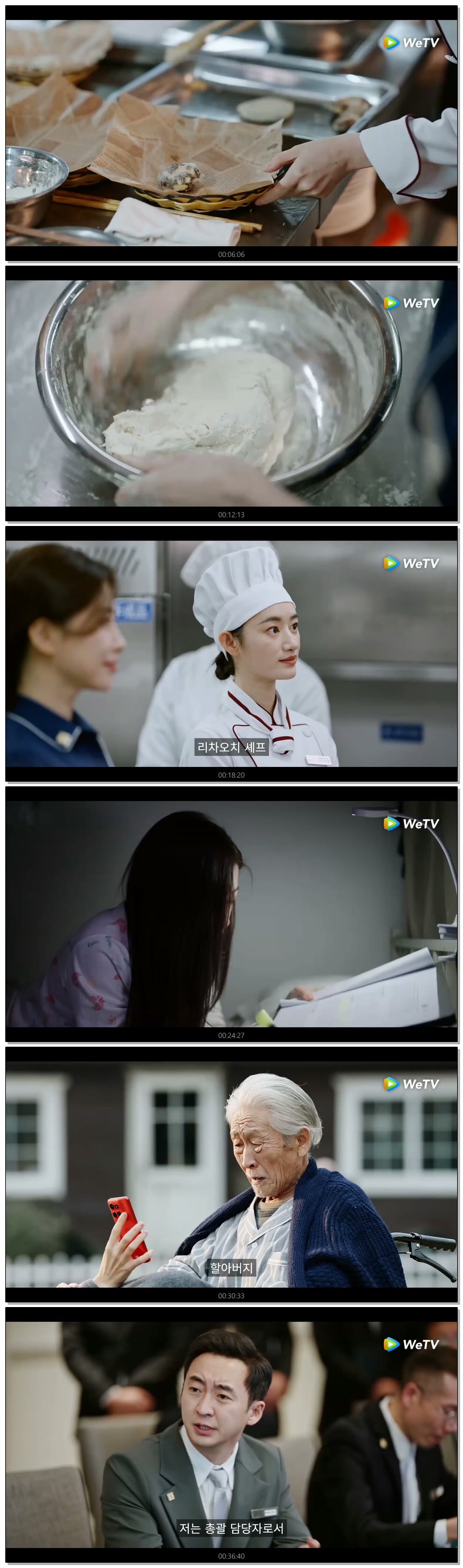 [ 밀어기 2026 ] 제15화 720p (WeTV)