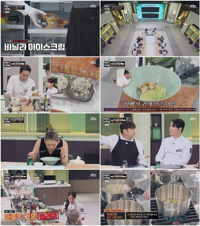 냉장고를 부탁해 since 2014.E67.260419.720p-NEXT