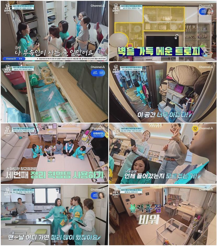 집을 바꿀 순 없잖아.E05.260417.720p-NEXT