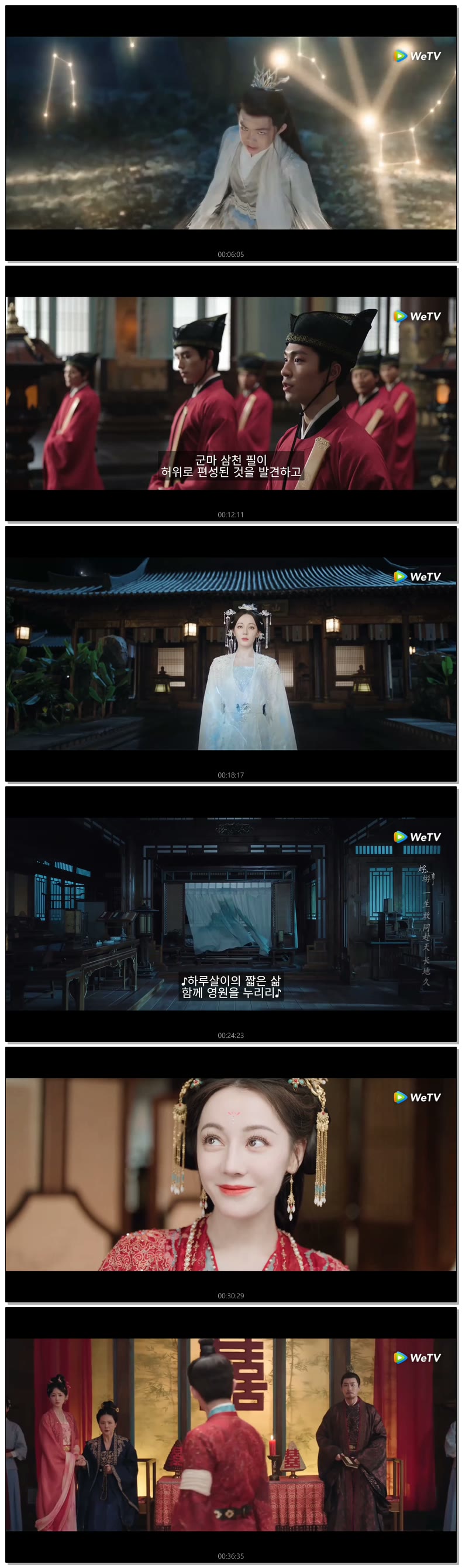 [ 백일제등-죽음을 넘는 사랑 2026 ] 제29화 (WeTV)
