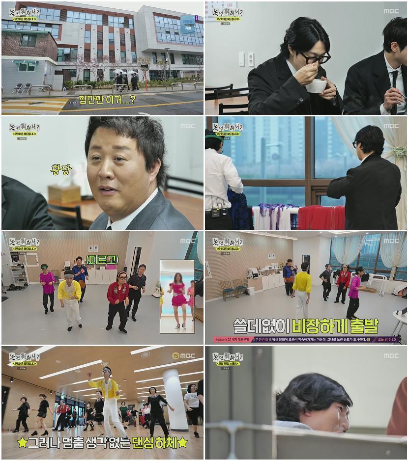 놀면 뭐하니.E325.260418.1080p.H264-F1RST