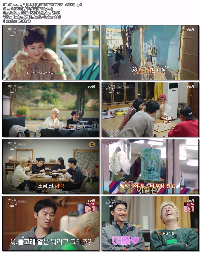 방과후 태리쌤.E09.260419.720p-NEXT
