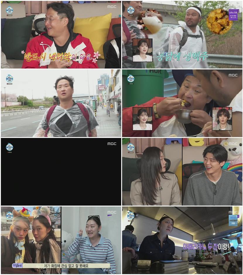 나 혼자 산다.E643.260417.720p.H264-F1RST