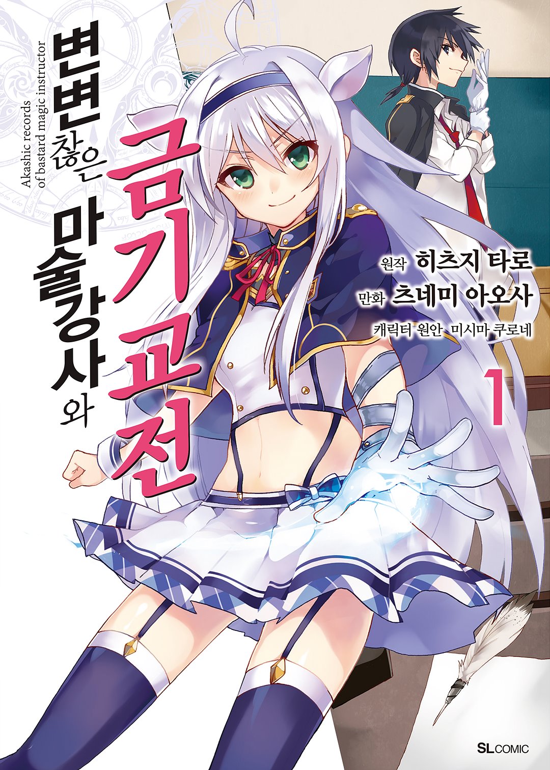 변-변찮은 마술선생 금ㄱl교전 01-72 [완결] 고화질본_♡