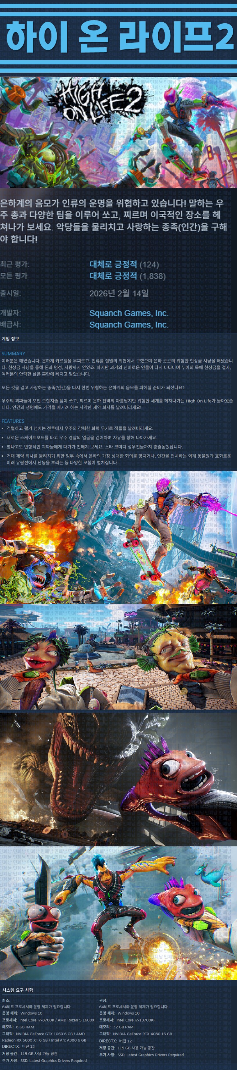 [한글무설치] 하이 온 라이프 2 v20260314