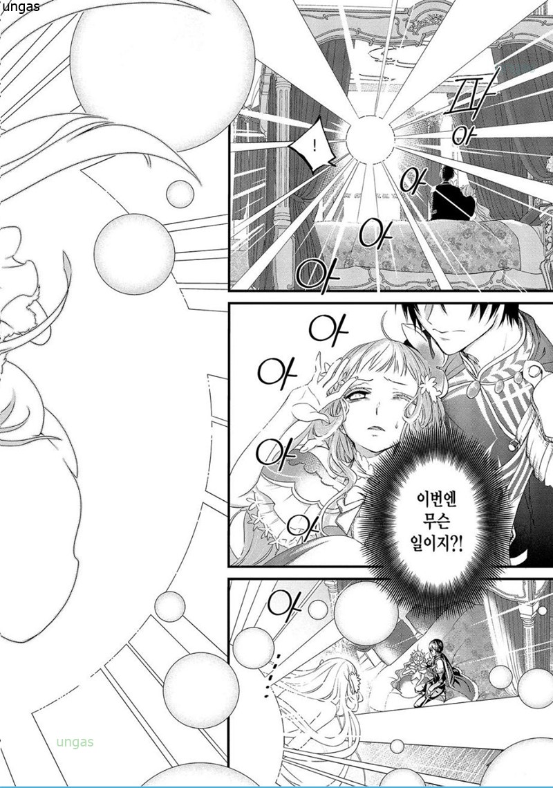 십오살의 왕비가 되었습니다 01-12.5 [완결]_♡