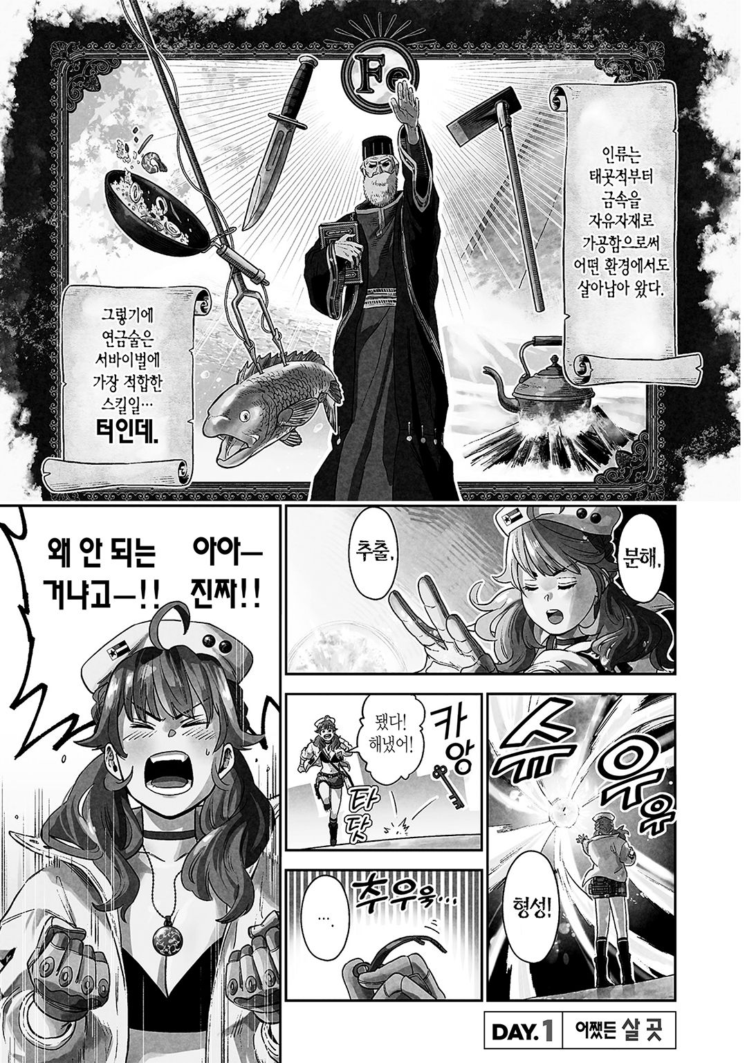 무인도 서바이브 01-22.2 [완결]_♡