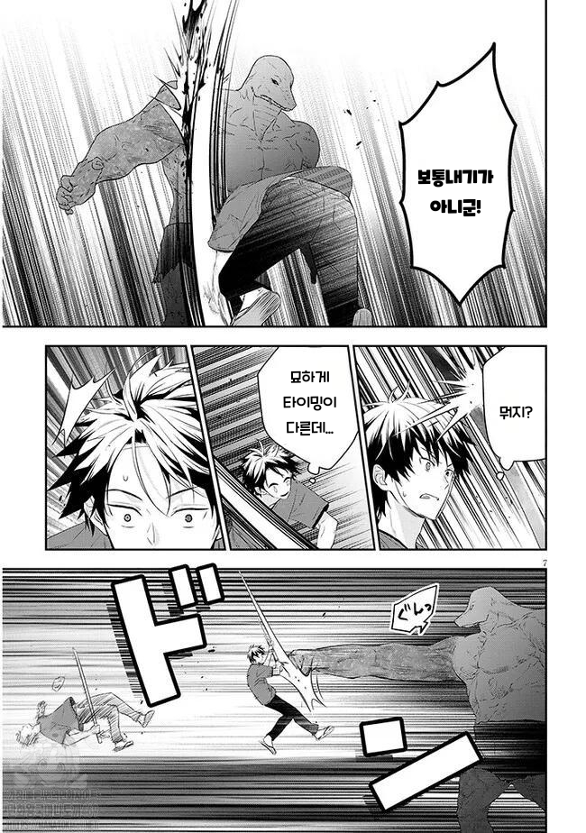 [04-25 ] 마왕이 됐으므로 던전을 만들고 인외아가씨와 훈훈해진다 1~55-1화