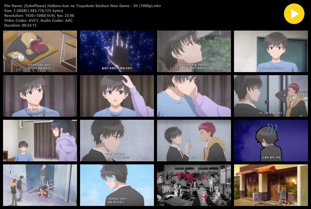 하이바라의 청춘 뉴 게임 플러스 (2026) - 04 (1920x1080)