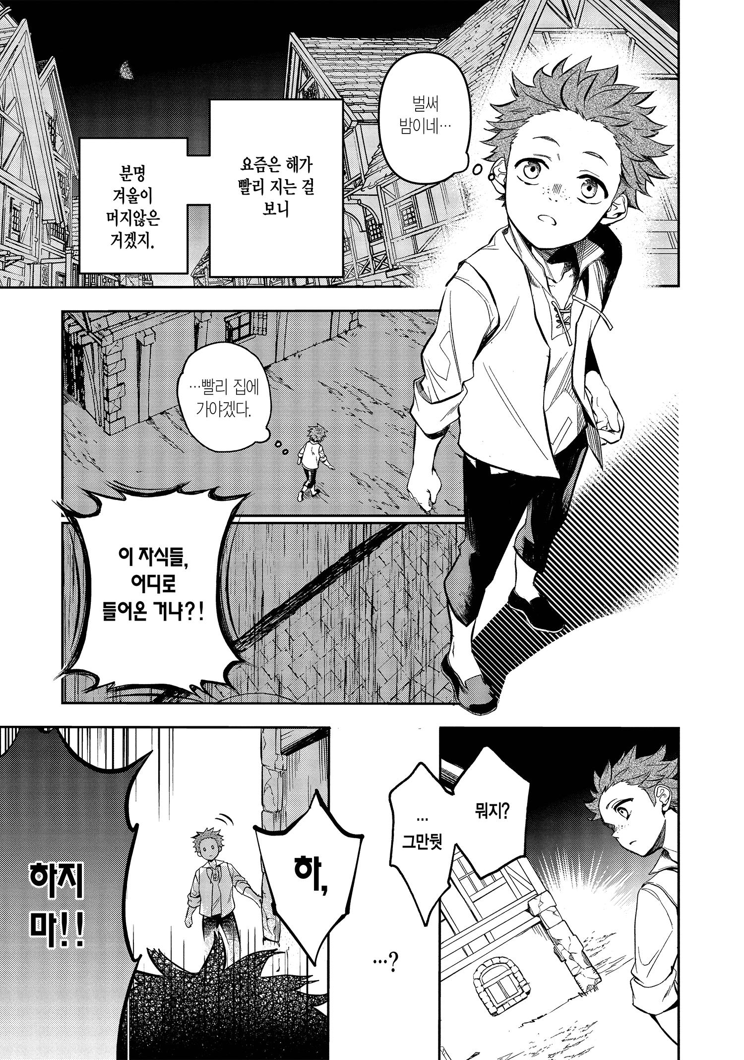 [04-25 ] 제7왕자 마왕기 1~9.5화