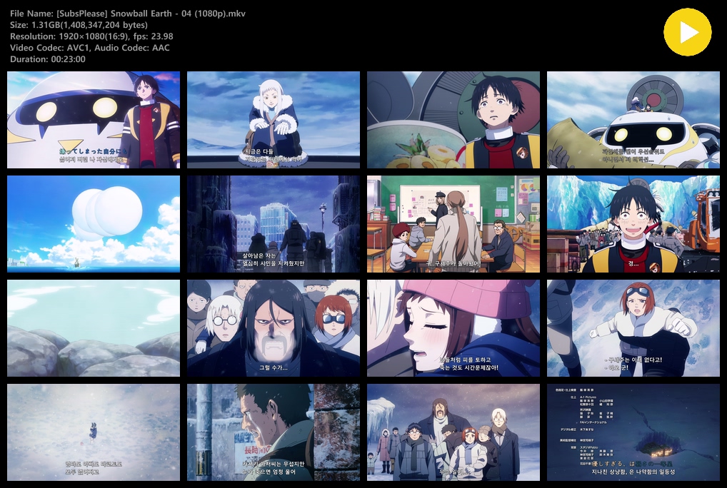 스노우볼 어스 (2026) - 04 (1920x1080)