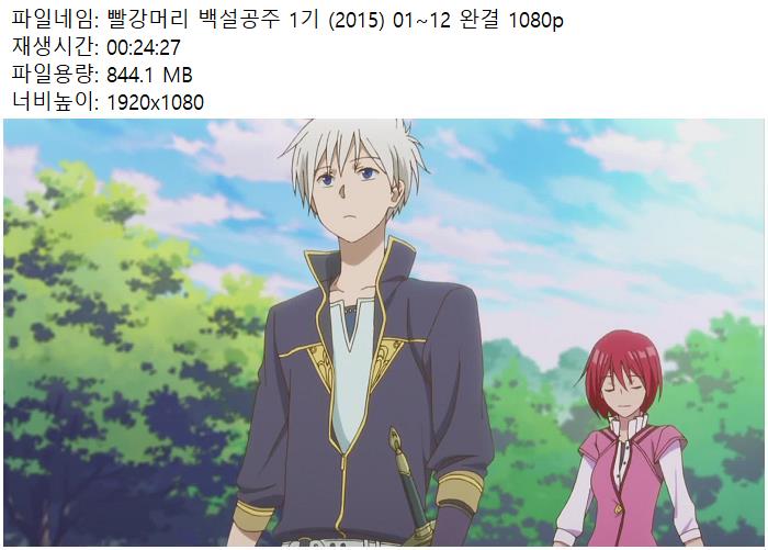 빨강머리 백설공주 1기 (2015) 01-12 자체자막 1080p