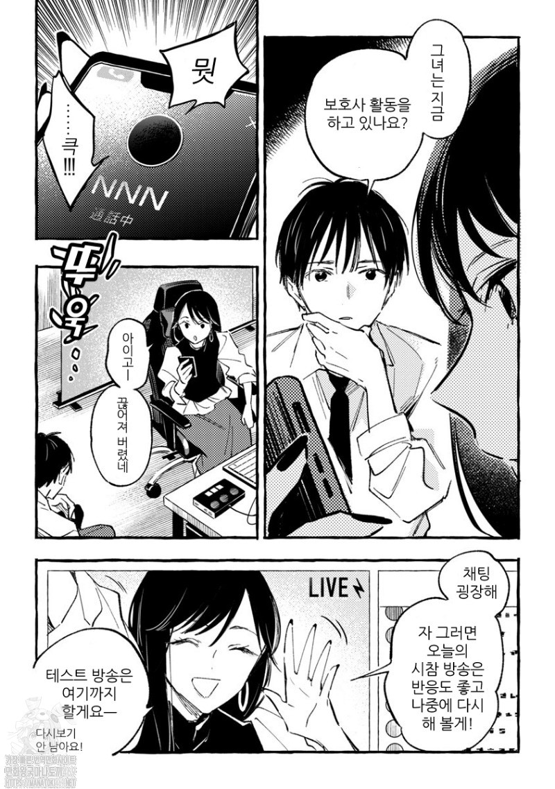 [04-25 ] 연상의 누나를 사랑하다 아사코 1~33화