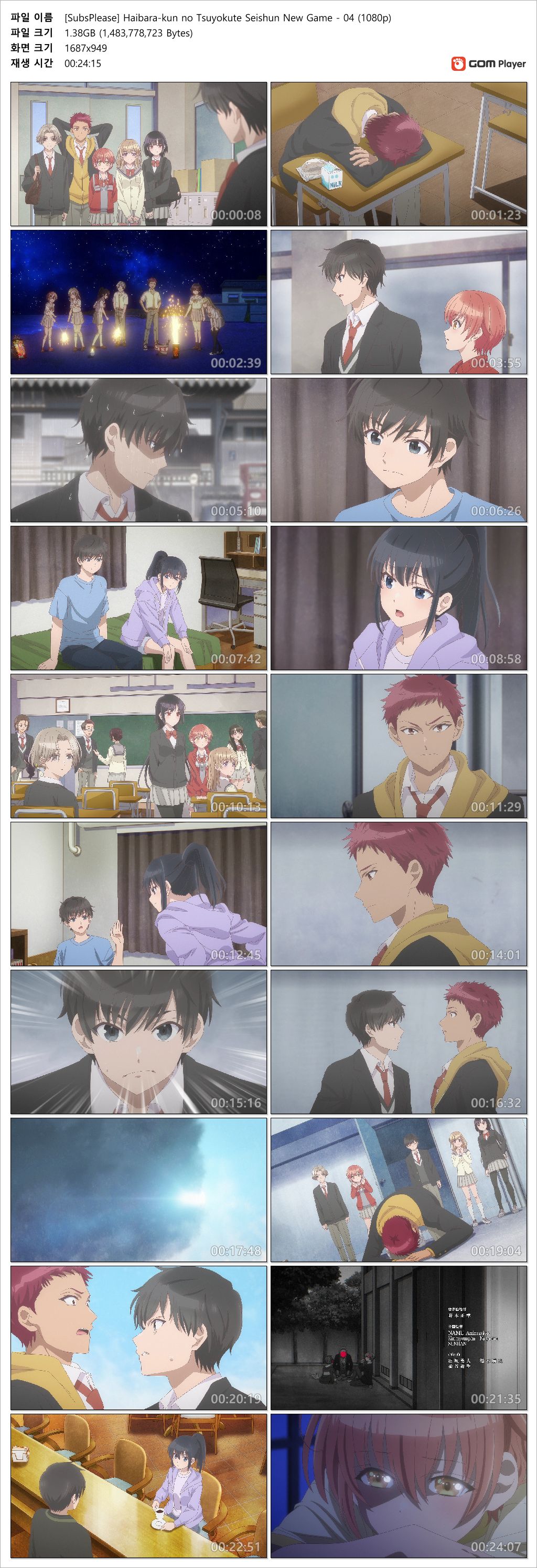 하이바라의 청춘 뉴 게임 플러스 - 04화 (1920x1080 x264 AAC)
