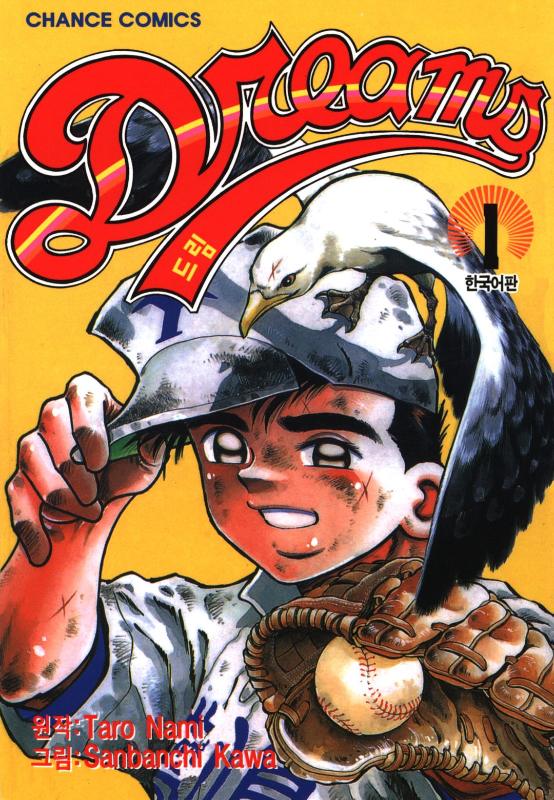 드림 01-71 [완결] E북_♡