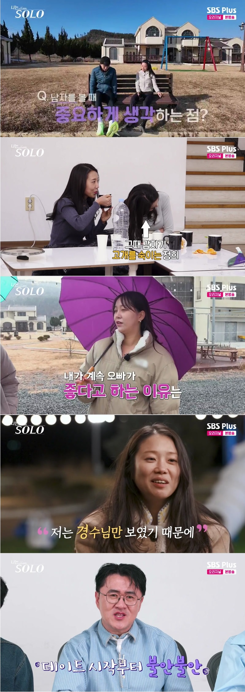 나는 SOLO 나는 솔로.E250.260422.1080p.H264-F1RST