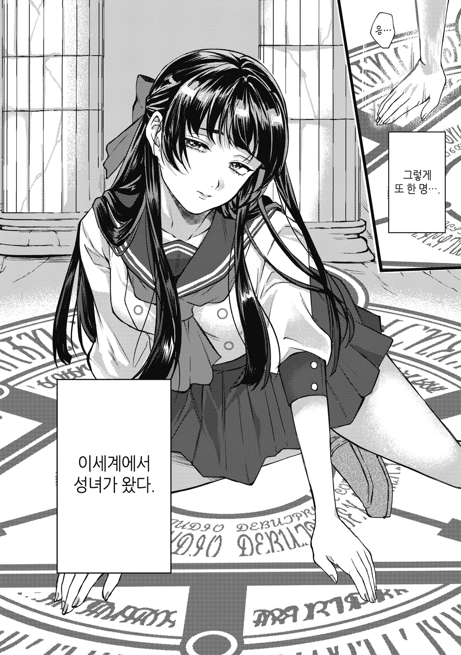 [04-25 ] 홀로 마왕을 쓰러트리고 싶다 1~15화