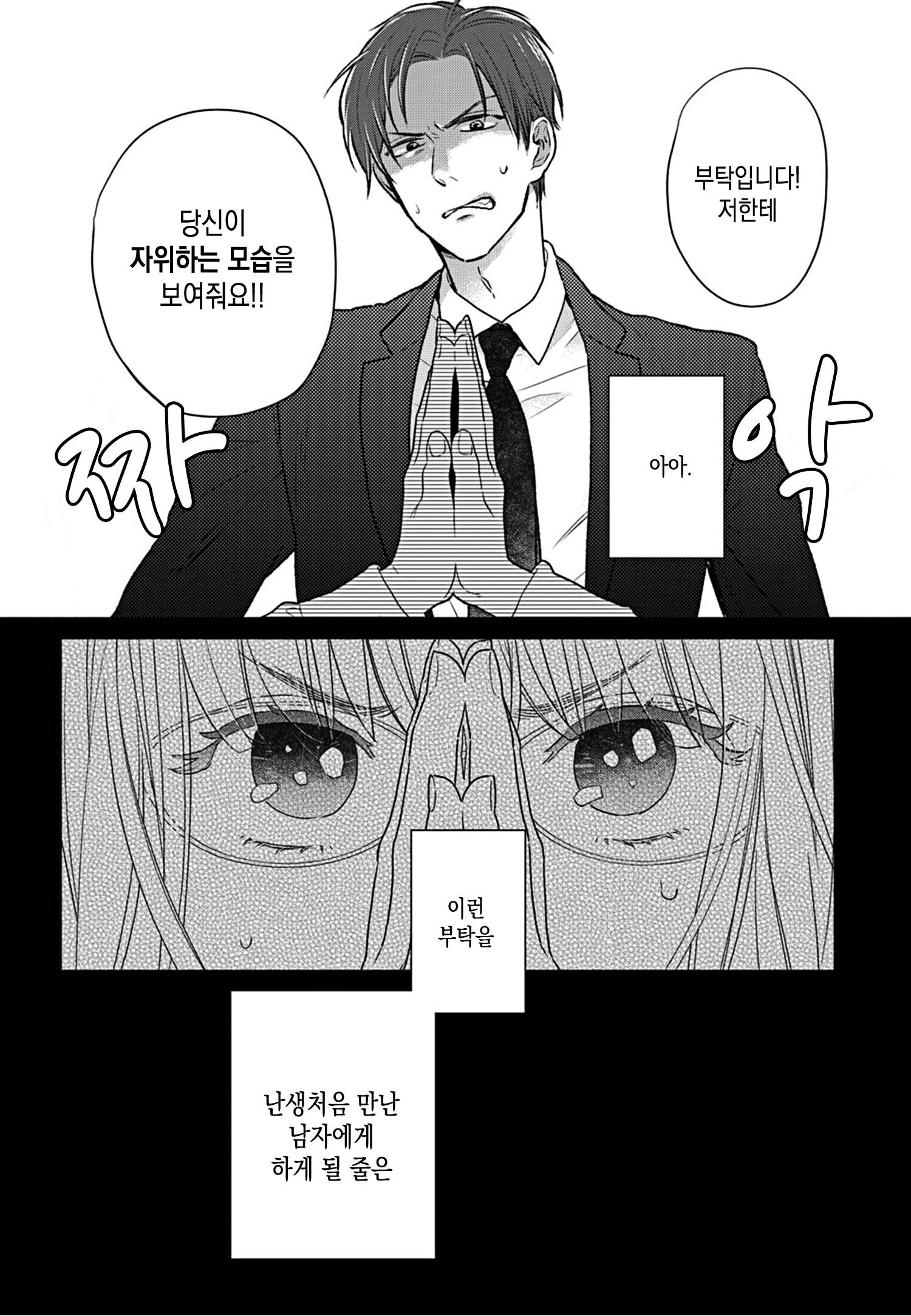 [04-25 ] 당신의 경험을 알려주세요 1~42화