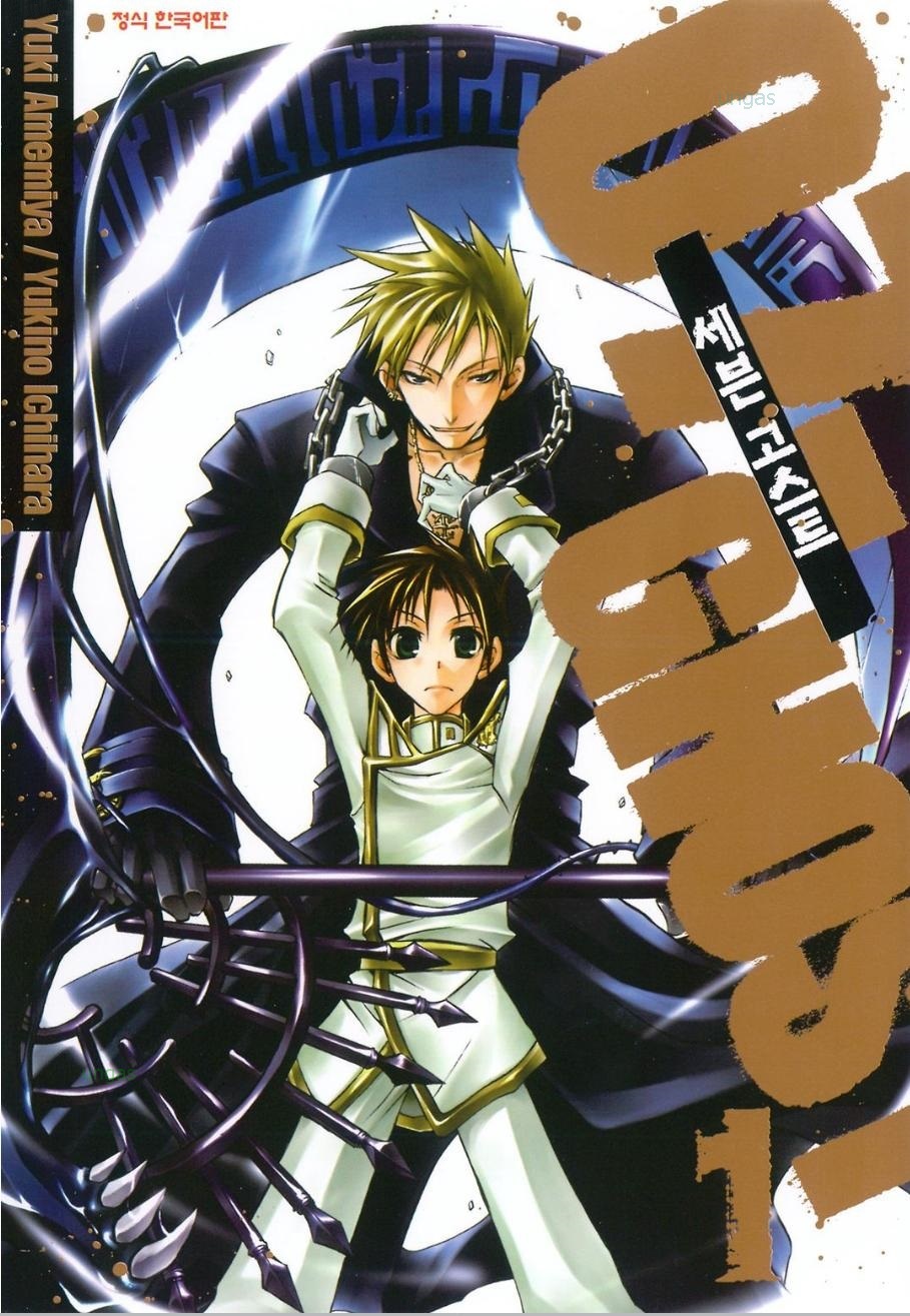 세븐 고스트 [7Ghost] 01-17 [완결] E북_♡